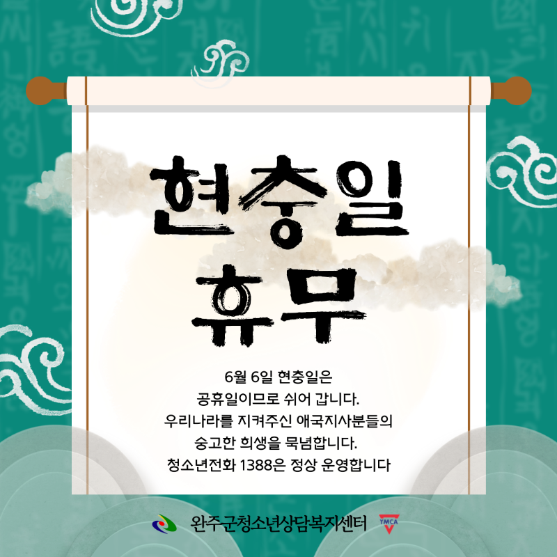 현충일 휴관안내.png